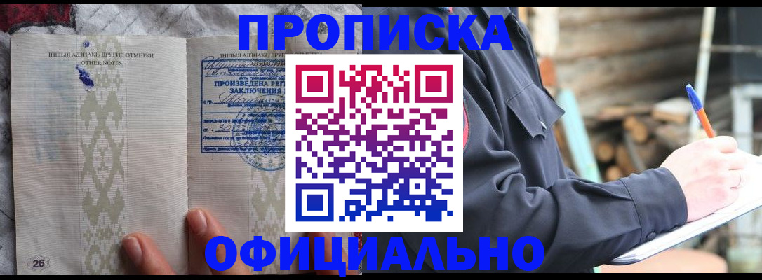 прописка паспорт в Тарко-Сале
