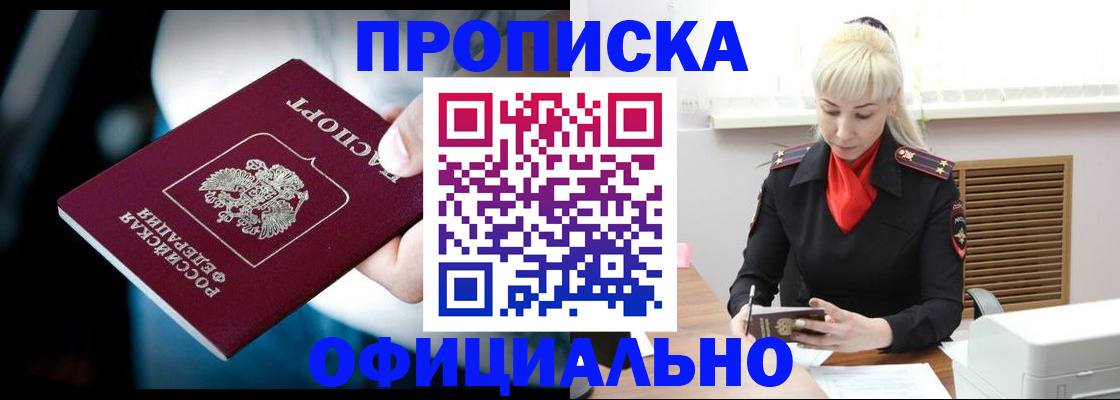 пропишу в квартире в Тарко-Сале