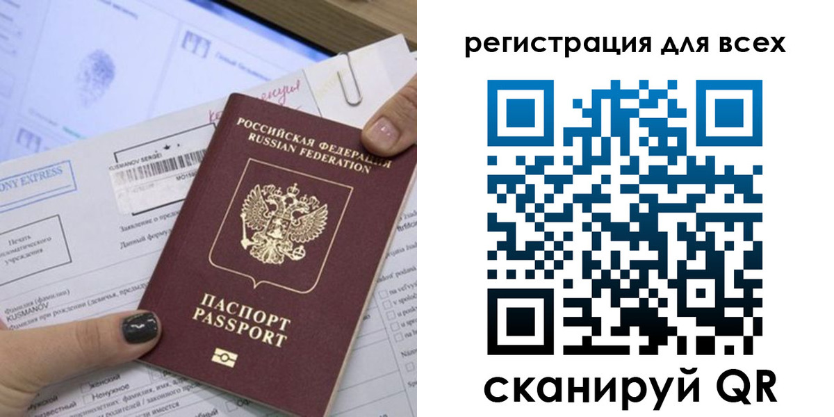 временная регистрация надежно в Тарко-Сале