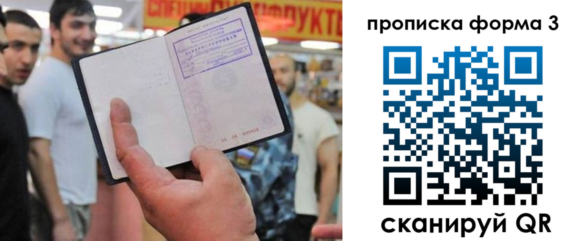 прописка для военкомата в Тарко-Сале
