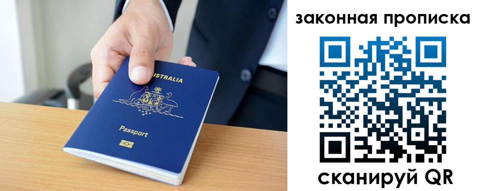 временная регистрация надежно в Тарко-Сале