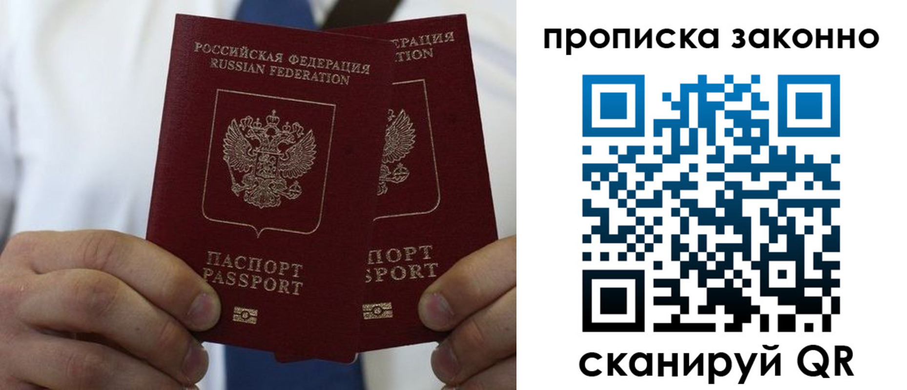 прописка регистрация в Тарко-Сале