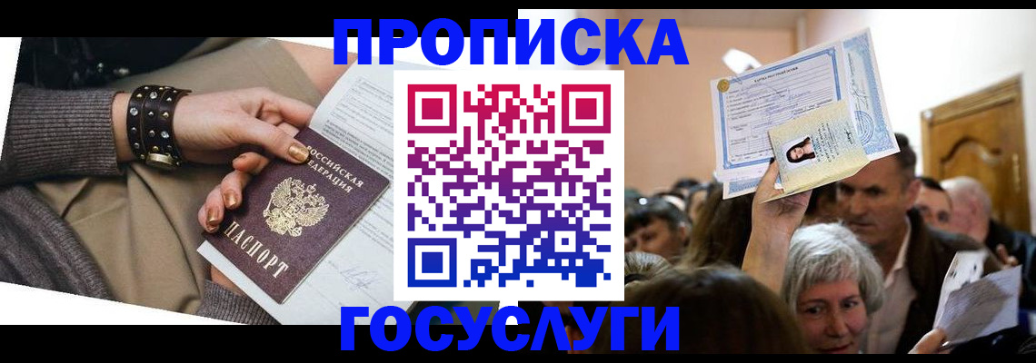 пропишу в квартире в Тарко-Сале