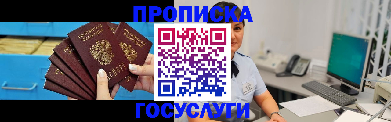 прописка ребенка в Тарко-Сале