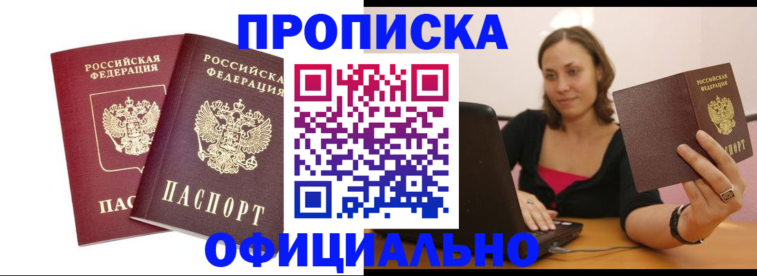 временная регистрация в Тарко-Сале