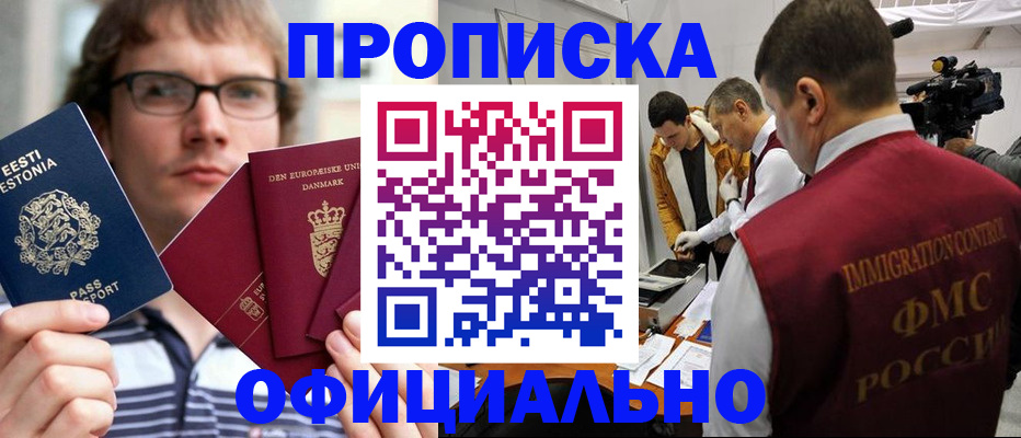 временная регистрация адрес в Тарко-Сале