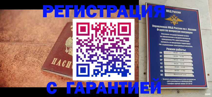 временная регистрация госуслуги в Тарко-Сале