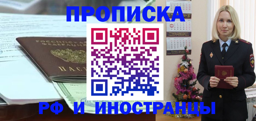 временная регистрация в квартире в Тарко-Сале